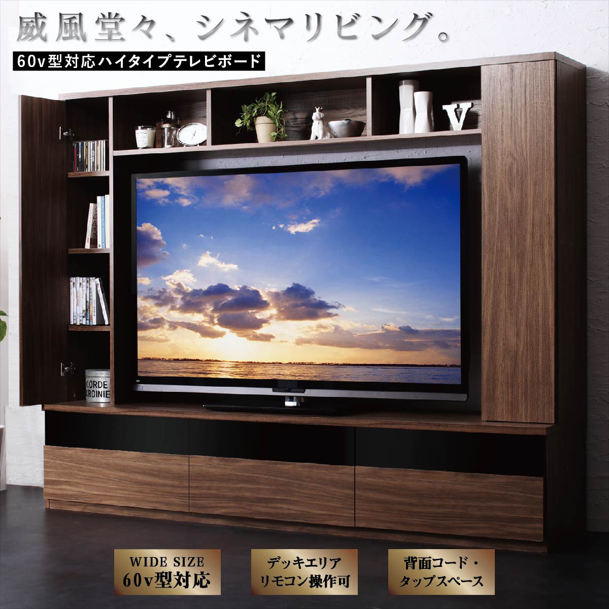 テレビ台 ハイタイプ テレビボード TV台 60型 60インチ 大型テレビ 収納 収納付き 棚 引き出し AVラック ディスプレイ ウォールナット 55インチ モダン スタイリッシュ 高級感|リタハウス 店