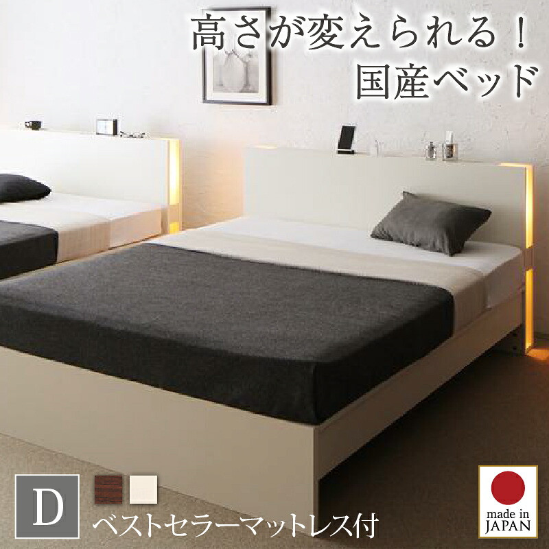 高さ調整できる国産ファミリーベッド スタンダードボンネルコイルマットレス付き ダブル｜リタハウス　店