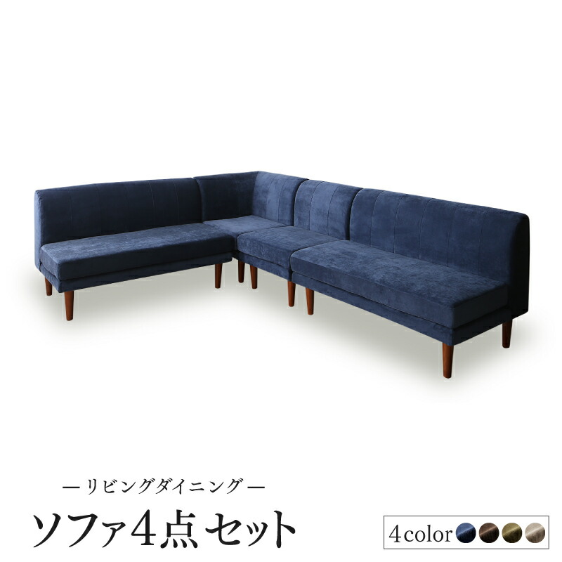 高さ調節可能ポケットコイル大型リビングダイニングセット 4点セット(2Pソファ2脚+1Pソファ1脚+コーナーソファ1脚) 1P+2P×2+コーナー|リタハウス 店