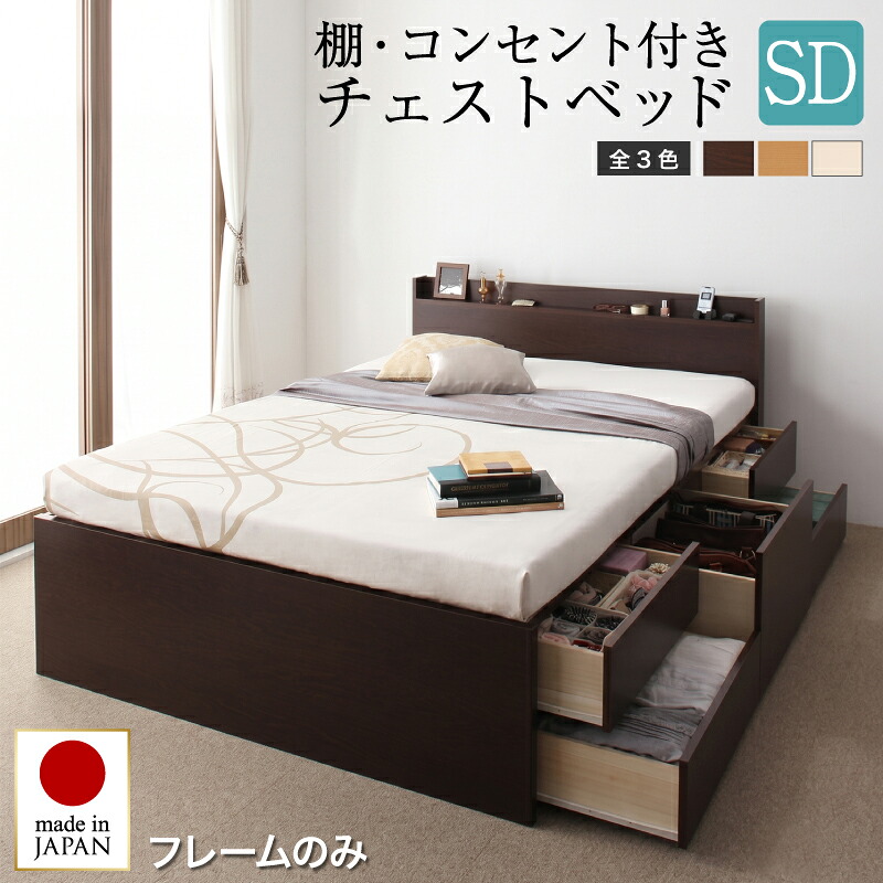 ベッド 収納付きベッド セミダブルベッド フレームのみ 収納 収納付 収納ベッド 大容量 収納ボックス 布団 敷き布団 おしゃれ 収納家具 お客様組立 ベッドフレームのみ セミダブル｜リタハウス　店 73,122円