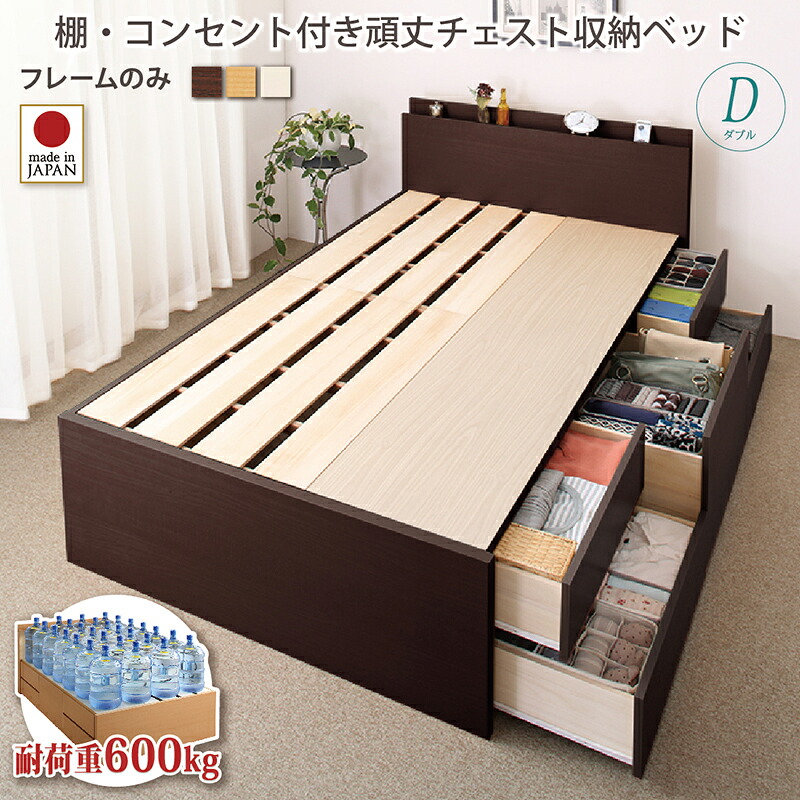 ベッド 収納付きベッド ダブルベッド フレームのみ 収納 収納付 収納ベッド 大容量 収納ボックス 布団 敷き布団 おしゃれ 収納家具 頑丈 お客様組立 ベッドフレームのみ ダブル｜リタハウス　店