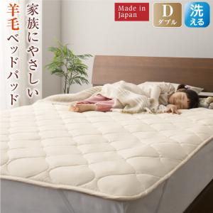 ベッドパッド 敷きパッド 綿100 日本製 洗える・中わた100%ウールの日本製ベッドパッド ダブル｜リタハウス　店