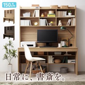 学習机 机 150 テレ細工物 在宅 リモート 在宅細工物 書室 壁面 納める 大型 マイコン学習机 マイコン学習机 御役目台