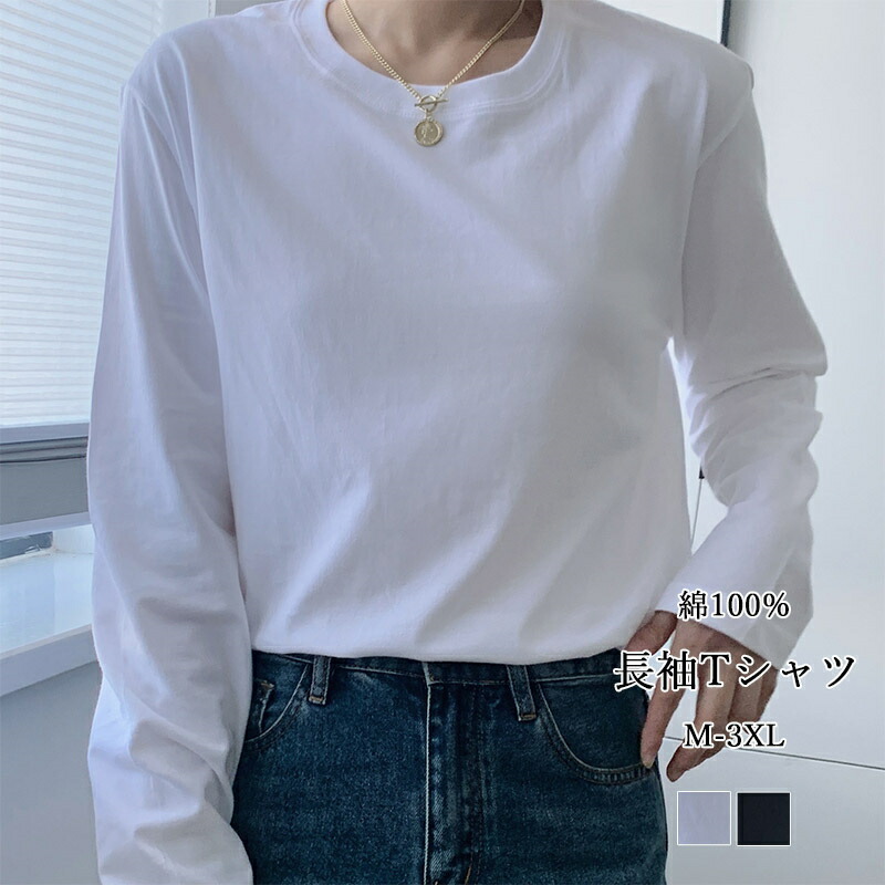 Tシャツ レディース ロングスリーブTシャツ 夏 30代 速乾 20代 50代 白 かわいい スポーツ ブランド 長袖 シャツ 春 人気 おしゃれ 無地 40代 綿 冬 秋 tp10601.jpg