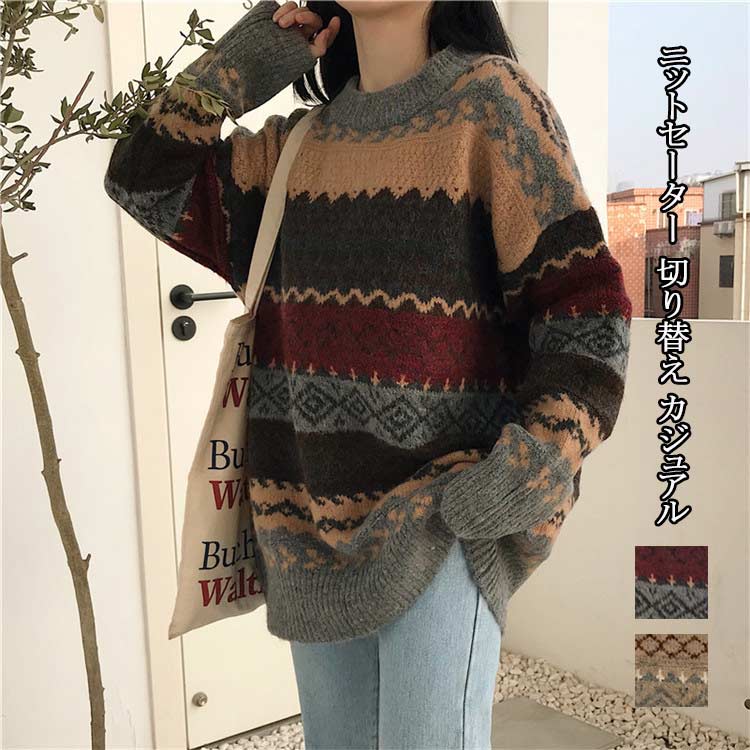 最終値下げ！ババールカドー長袖ニットセーター 楽天市場】【60％OFF】ニット 長袖 レディース トップス