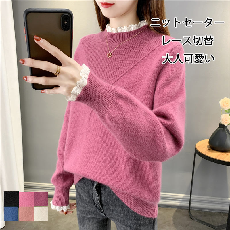 りぃ様ご予約品　　　　未使用☆タグ付き☆PINORE ピノーレ☆レース長袖ニット PINORE(ピノーレ)｜ニット、カットソー、タンクトップ アイテム一覧