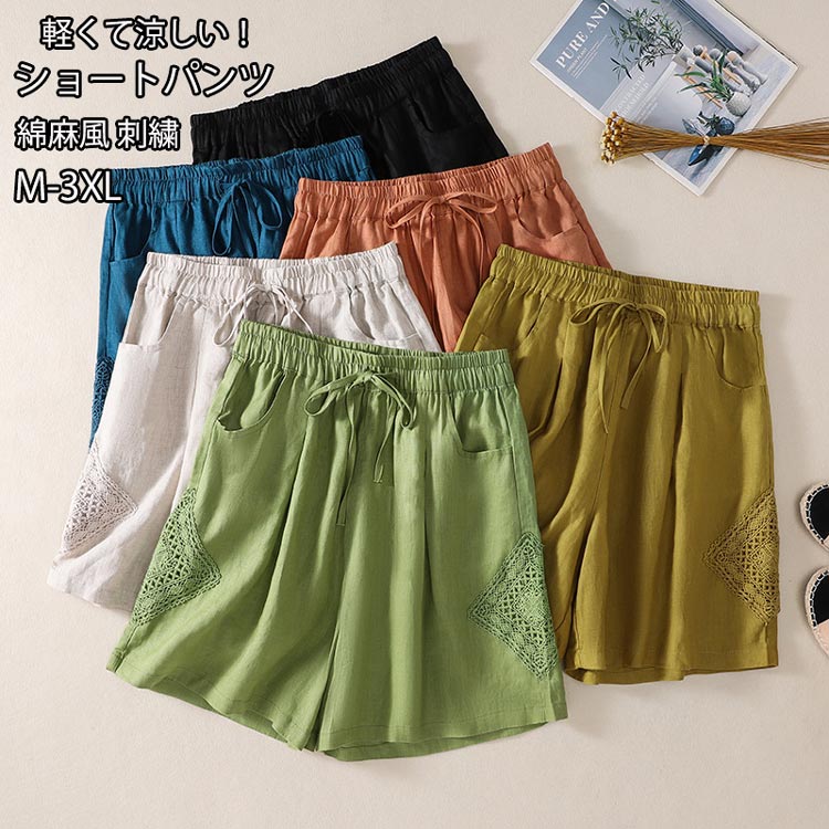 楽天市場】ショートパンツ レディース 夏 綿麻風 パンツ ショート丈