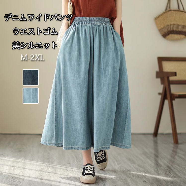 楽天市場】デニムパンツ ワイドパンツ レディース デニム パンツ