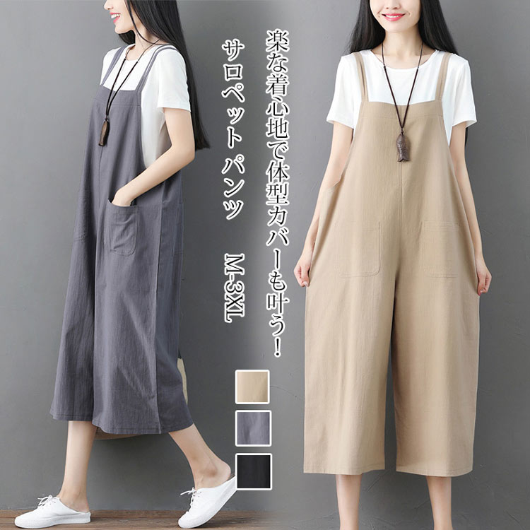 楽天市場】オールインワン サロペット パンツ レディース 春 夏
