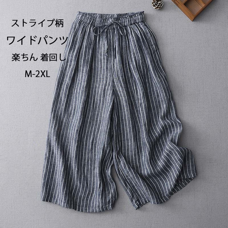 楽天市場】ストライプ ワイドパンツ レディース ガウチョパンツ 春 夏