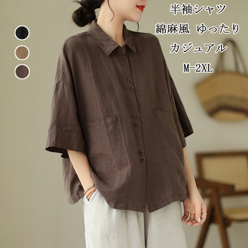楽天市場】【SALE！1枚で10%OFF 2枚で800円OFF】半袖シャツ レディース