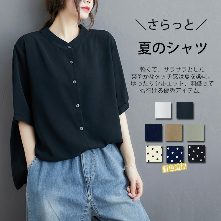 楽天市場】《2180円だけ！2点で1000円OFF 一部翌日発送》半袖シャツ