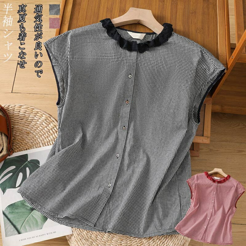 楽天市場】シャツ フレンチスリーブ ノースリーブ ブラウス レディース