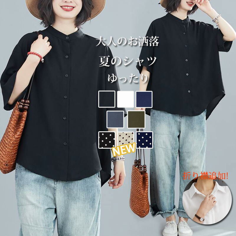 楽天市場】《夏バーゲン：1点で10%OFF 2点で1200円OFF》バンドカラー 