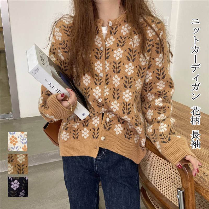 新品 レモン 花柄 長袖ニットカーディガン 楽天市場】カーディガン ニット レディース 可愛い 花柄 ニット