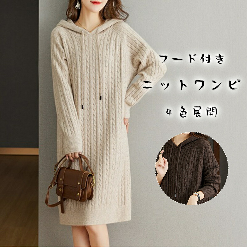 楽天市場】ニット ワンピース ロングワンピース 秋冬 ロング