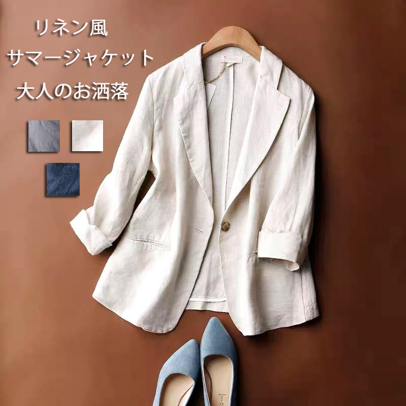 極美品✨24SS JOURNAL STANDARD リネンライトジャケット シアークロスライトジャケット（テーラードジャケット