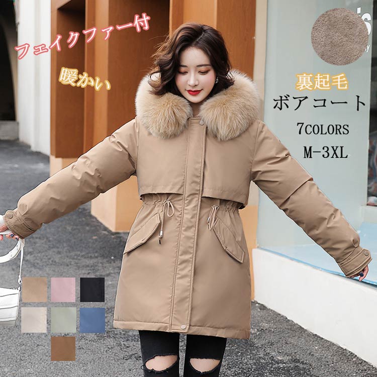 楽天市場】中綿コート レディース コート フェイクファー 冬 ロング