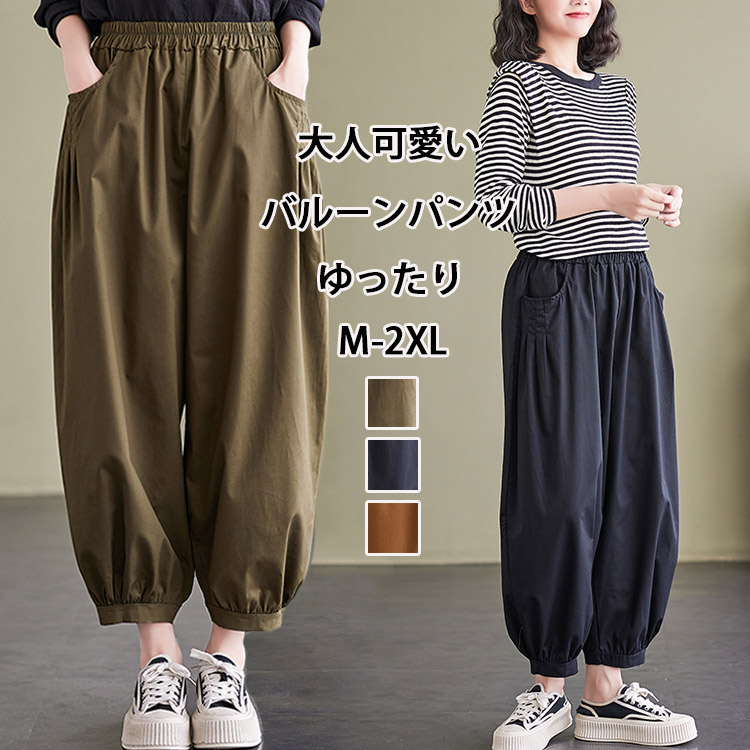 楽天市場】《即納》バルーンパンツ パンツ レディース サルエル