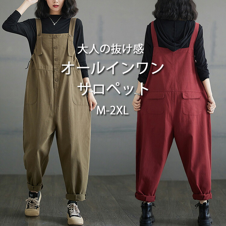 楽天市場】サロペット パンツ レディース オールインワン 大きいサイズ 
