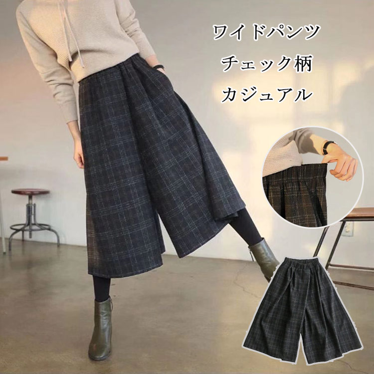 楽天市場】ガウチョパンツ ワイドパンツ レディース 秋冬 パンツ