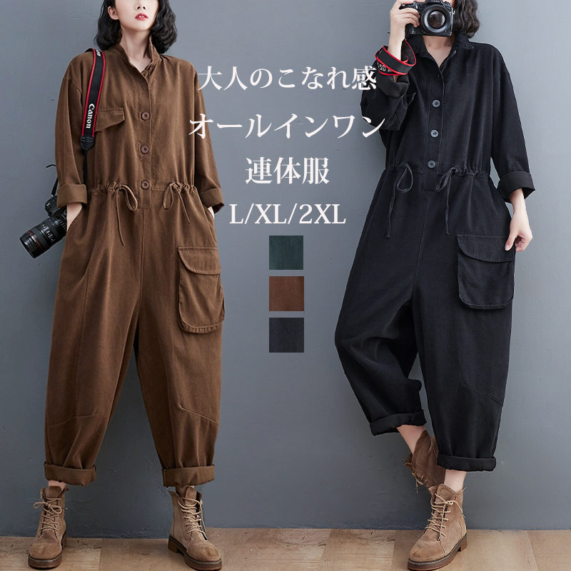 楽天市場】レディース サロペット オーバーオール オールインワン