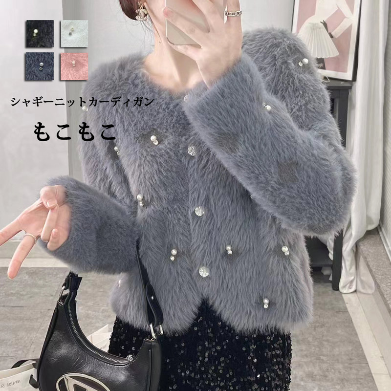 楽天市場】シャギー カーディガン レディース 秋冬 シャギーニット