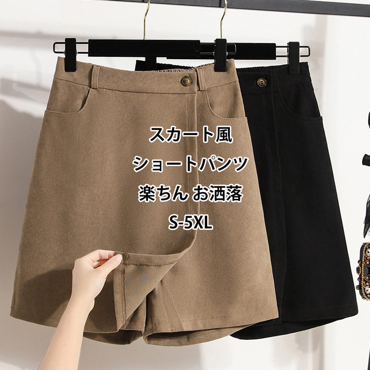 楽天市場】ショート丈でもキュロットだから安心！S～5XL