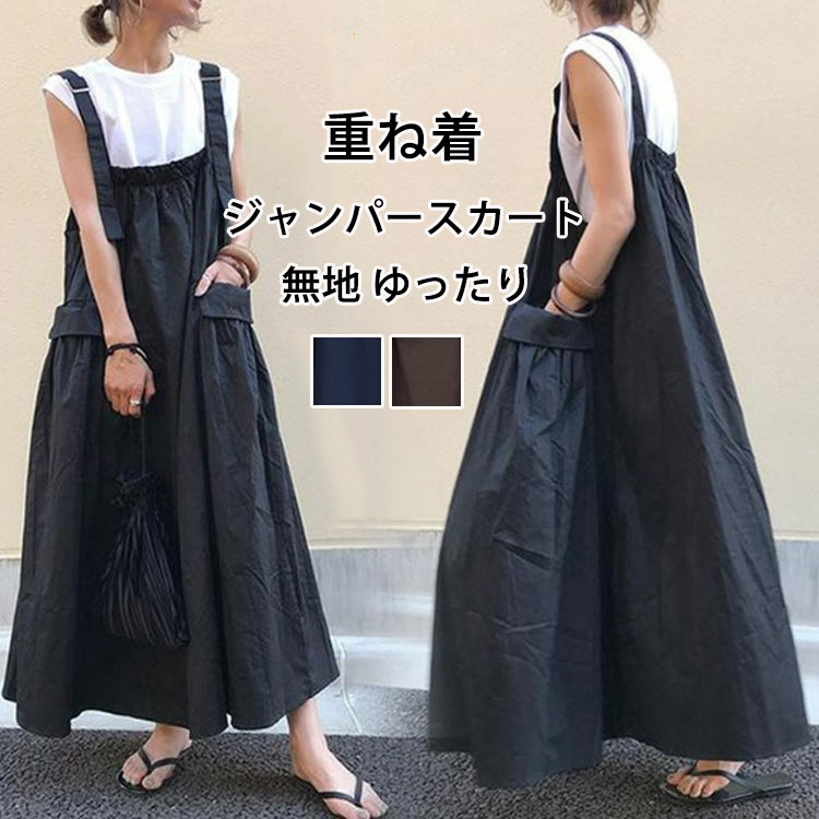 SALE／50%OFF】【emmi atelier】ワッシャーコットンワンピース