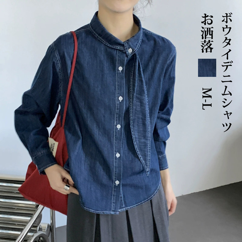 シャツ デニム レディース 柔らかい ブラウス ボウタイ リボン ブルー トップス シャツブラウス デニムシャツ ボウタイブラウス 長袖 フォーマル セレモニー きれいめ ゆったり オフィスカジュアル 入学式 卒業式 春夏 お洒落 可愛い 落ち感 OL 通勤 春ブラウス