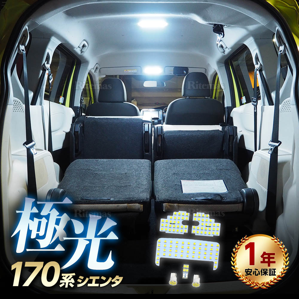 楽天市場】日産 ノート E12 LED ルームランプ E12 前期/後期 専用設計 室内灯 カスタムパーツ １年保証 6000K ホワイト  専用工具付き NISSAN NOTE : リテマス