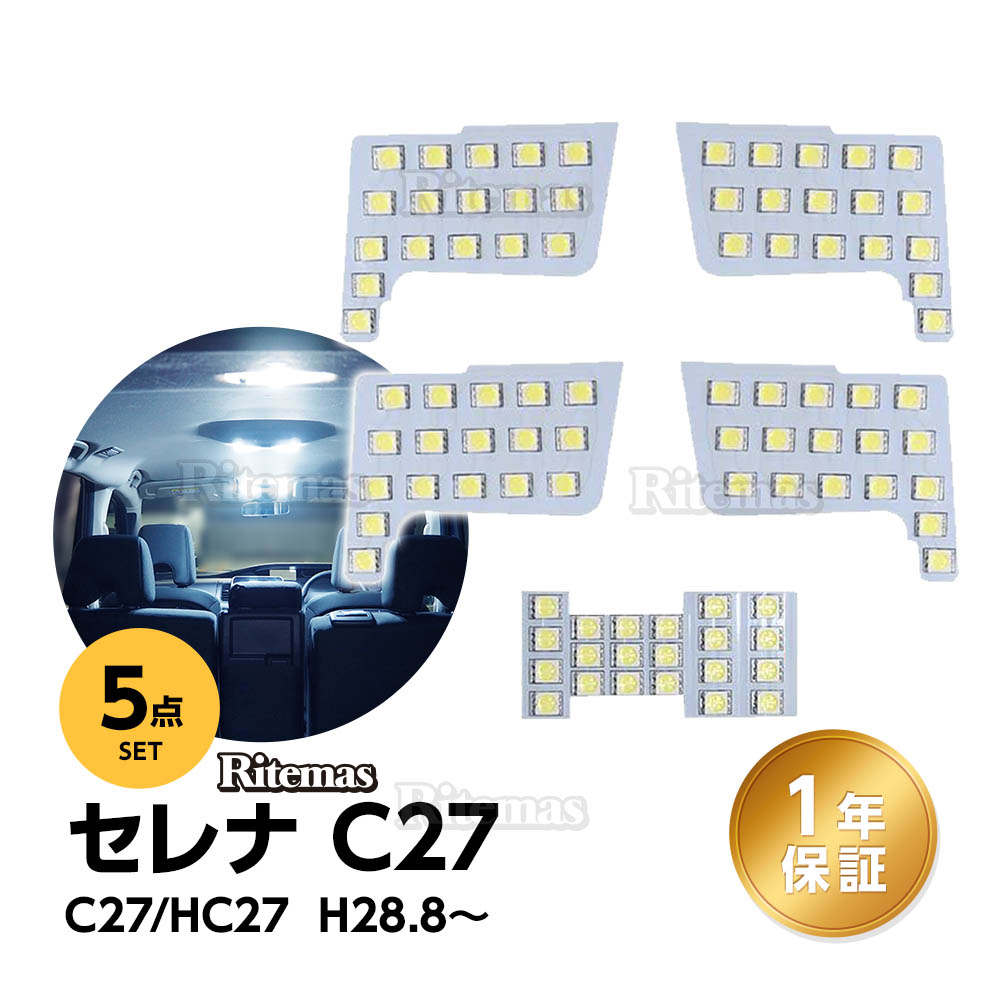 楽天市場】【P2倍】 トヨタ シエンタ 170系 LED ルームランプ 6点セット NHP17 NSP17 NCP17 専用設計 室内灯  カスタムパーツ １年保証 6000K ホワイト 専用工具付き TOYOTA SIENTA : リテマス