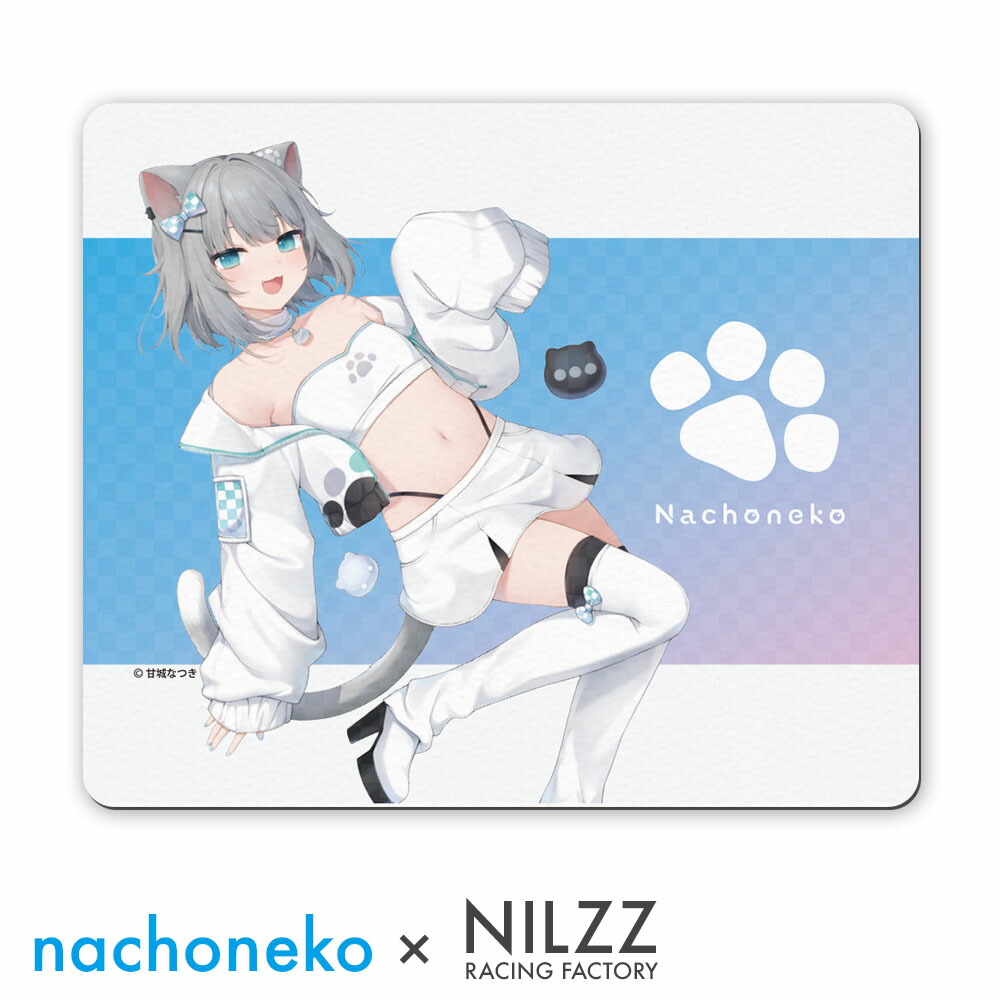 楽天市場】Nachoneko 甘城なつき なちょ猫 マウスパッド Vtuber グッズ