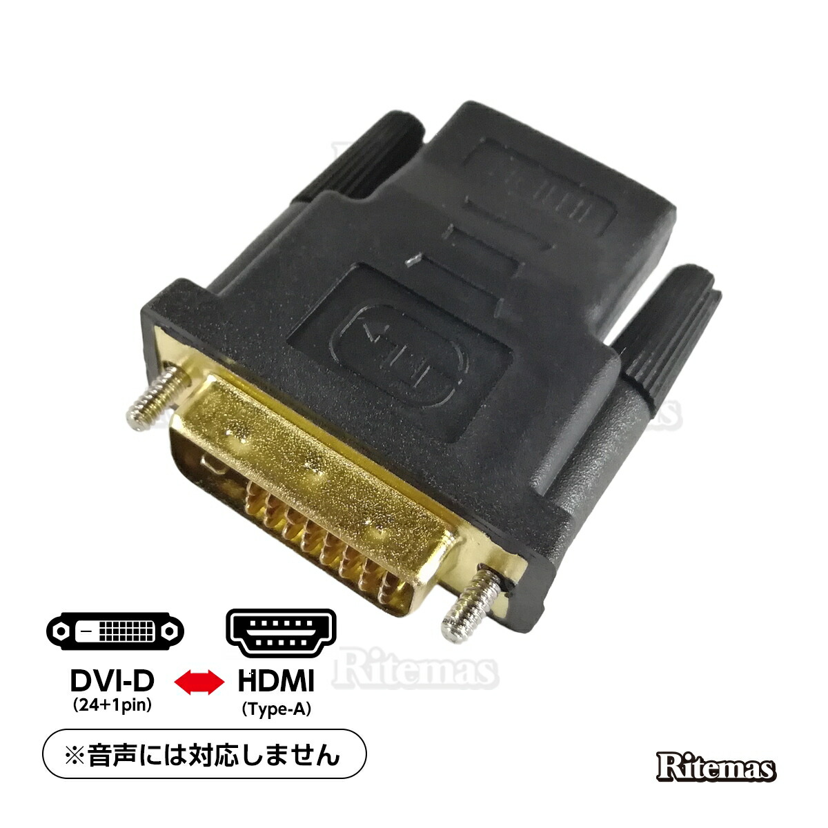 楽天市場 10 Off Hdmi Dvi 変換アダプター 変換コネクタ 変換 Hdmiメス Dvi 24 1ピン 25ピン オス変換 Dvi凸 Hdmi凹 Dvi D 24ピン モニターケーブル変換接続 Dvi D 24 1pin 25pin Hdmi端子 ディスプレイ変換 Dvi D Hdmi 変換アダプタ Dual Link デュアルリング