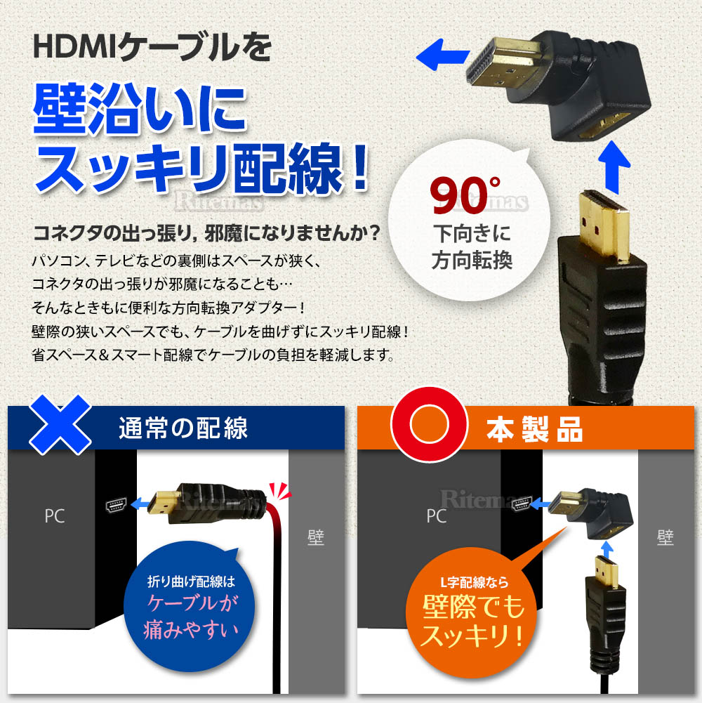 HDMIオス-HDMIメス延長用アダプター 90度 下向き HDMI 変換アダプタ 角度調整 L型アダプタ L字コネクタ 変換コネクタ 配線 スッキリ  ケーブル 角度 向き テレビ PC DVD fireTV fireスティック モニター コネクタ 24金メッキ Aタイプ-Aタイプ 延長 接続 オスメス  【完売】