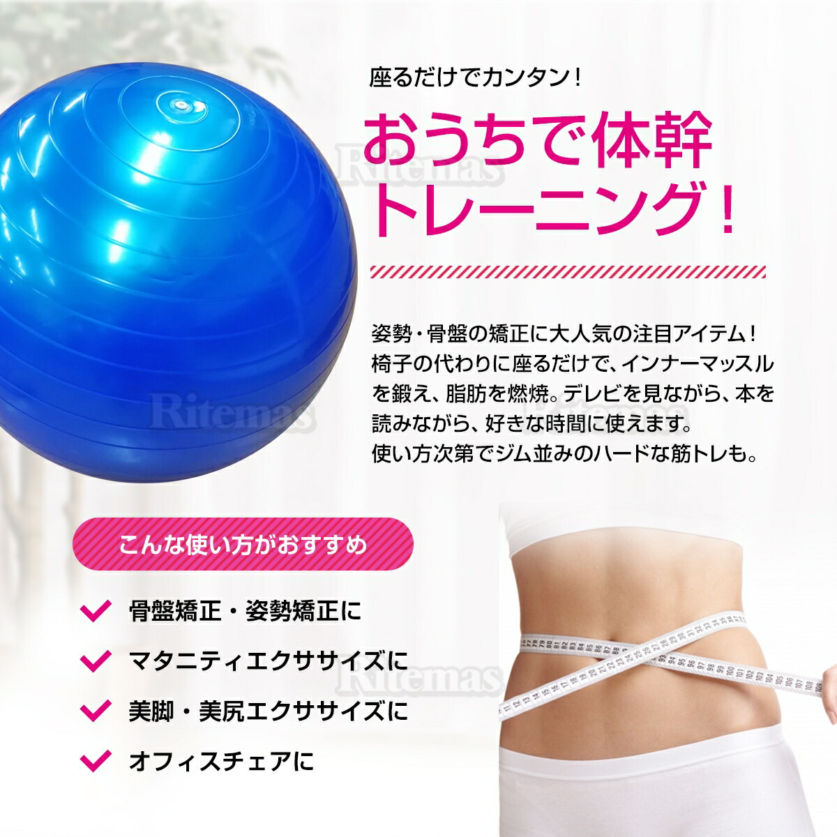 楽天市場 バランスボール フィットネスボール 55cm 体幹トレーニング ポンプ付き 空気入れ 耐荷重250kg アンチバースト 骨盤矯正 椅子 ジム用品 ジム ダイエット器具 健康器具 筋トレ トレーニング 体操 ダイエット フィットネス 器具 ヨガボール エクササイズ