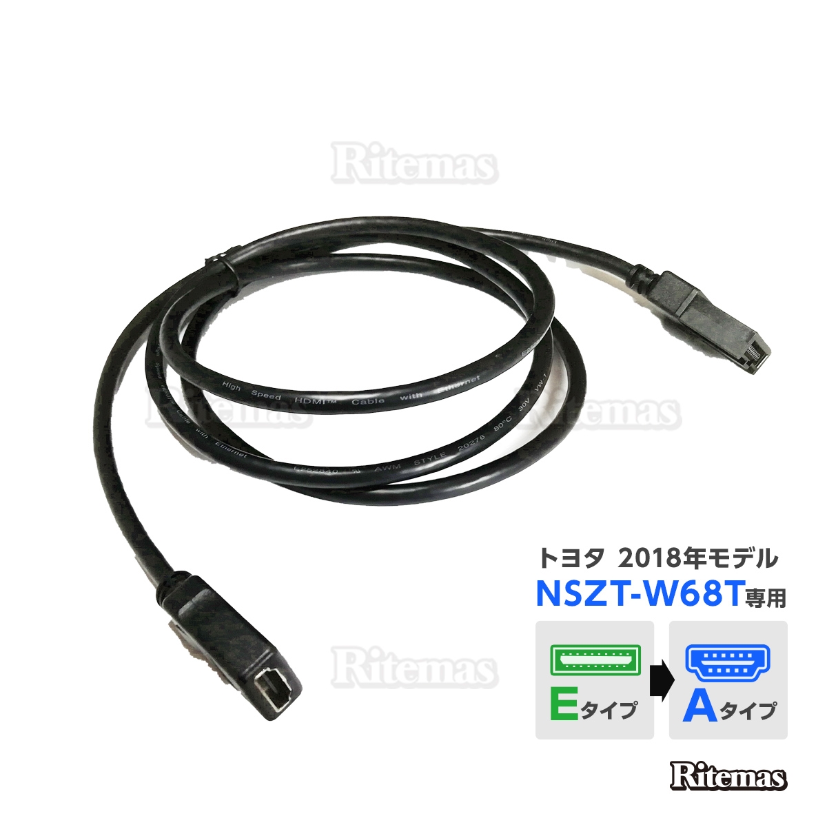 HDMI 変換 ケーブル カーナビ用 トヨタ 2018年モデル NSZT-W68T タイプE タイプA 接続 配線 コード アダプター 車 ナビ  カーナビ 変換ハーネス 変換配線 外部入力 キャスト ハーネス | リテマス