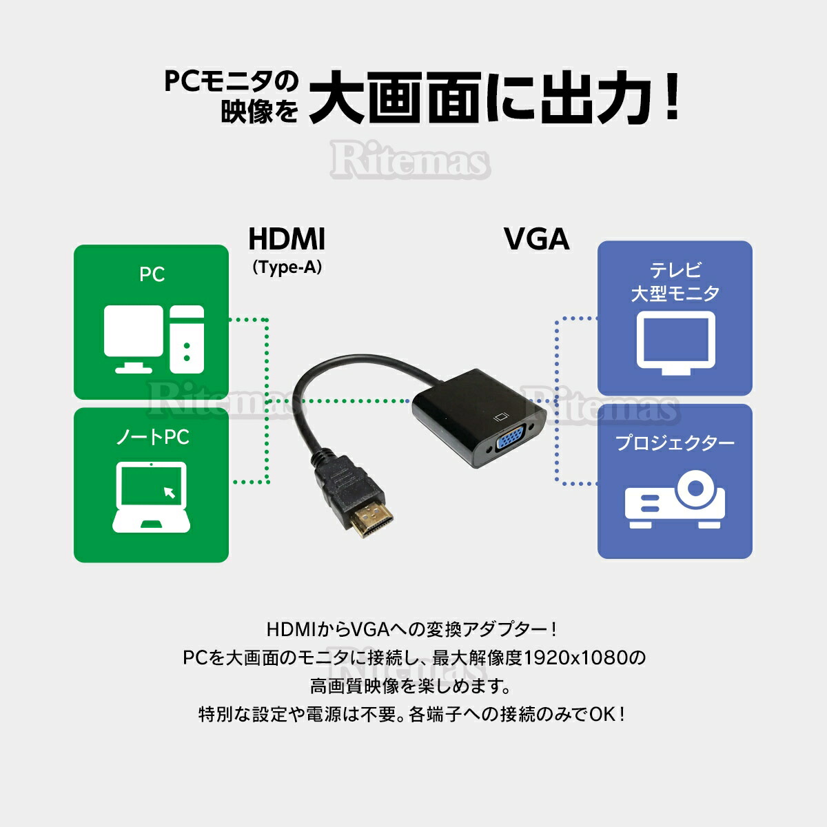 2021新商品 HDMI オス to VGA メス 変換アダプター ビデオ変換 アダプタケーブル 金メッキコネクタ搭載 1080P PC DVD  HDTV用 変換アダプタ 変換コネクター 変換ケーブル コネクターケーブル 配線 変換パーツ 周辺機器 周辺パーツ tedxcordoba.com.ar