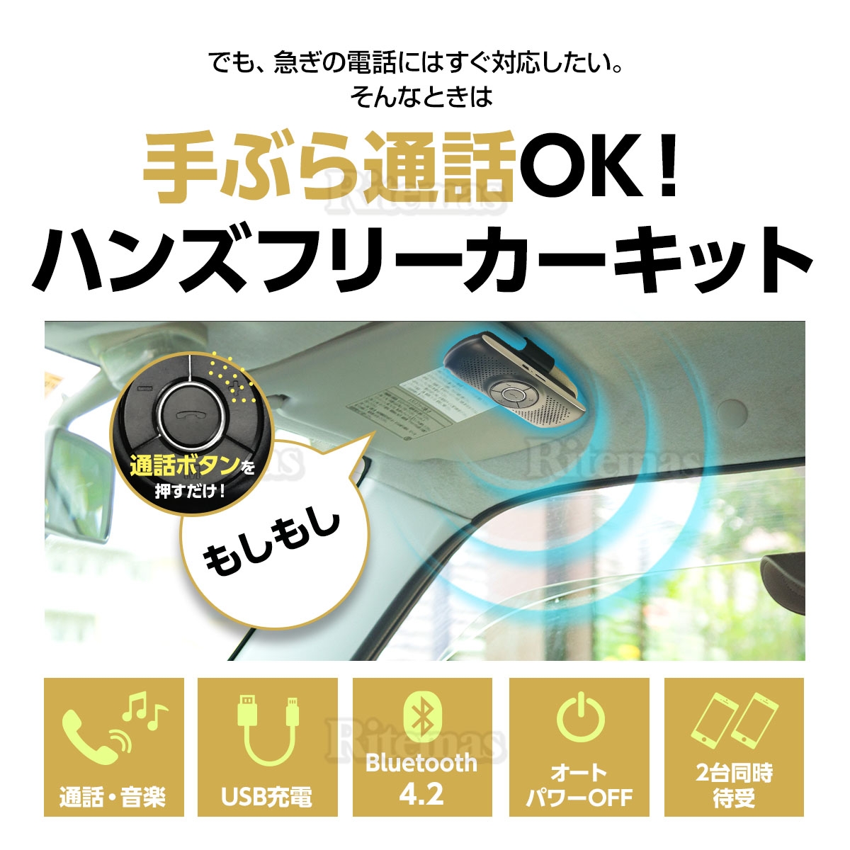 楽天市場 ハンズフリー Bluetooth 車載 通話 カーキット スピーカー 車 ブルートゥース 通話 高音質 高性能 ワイヤレス マイク スマホ ノイズ ワイヤレスイヤホン スピーカーフォン 音楽再生 Siri対応 長時間 ポータブル 車内 レシーバー 振動感知 2台待受 リテマス