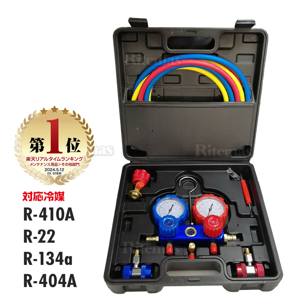 楽天市場】【15日24h限定！10％オフCP】エアコンガスチャージキット