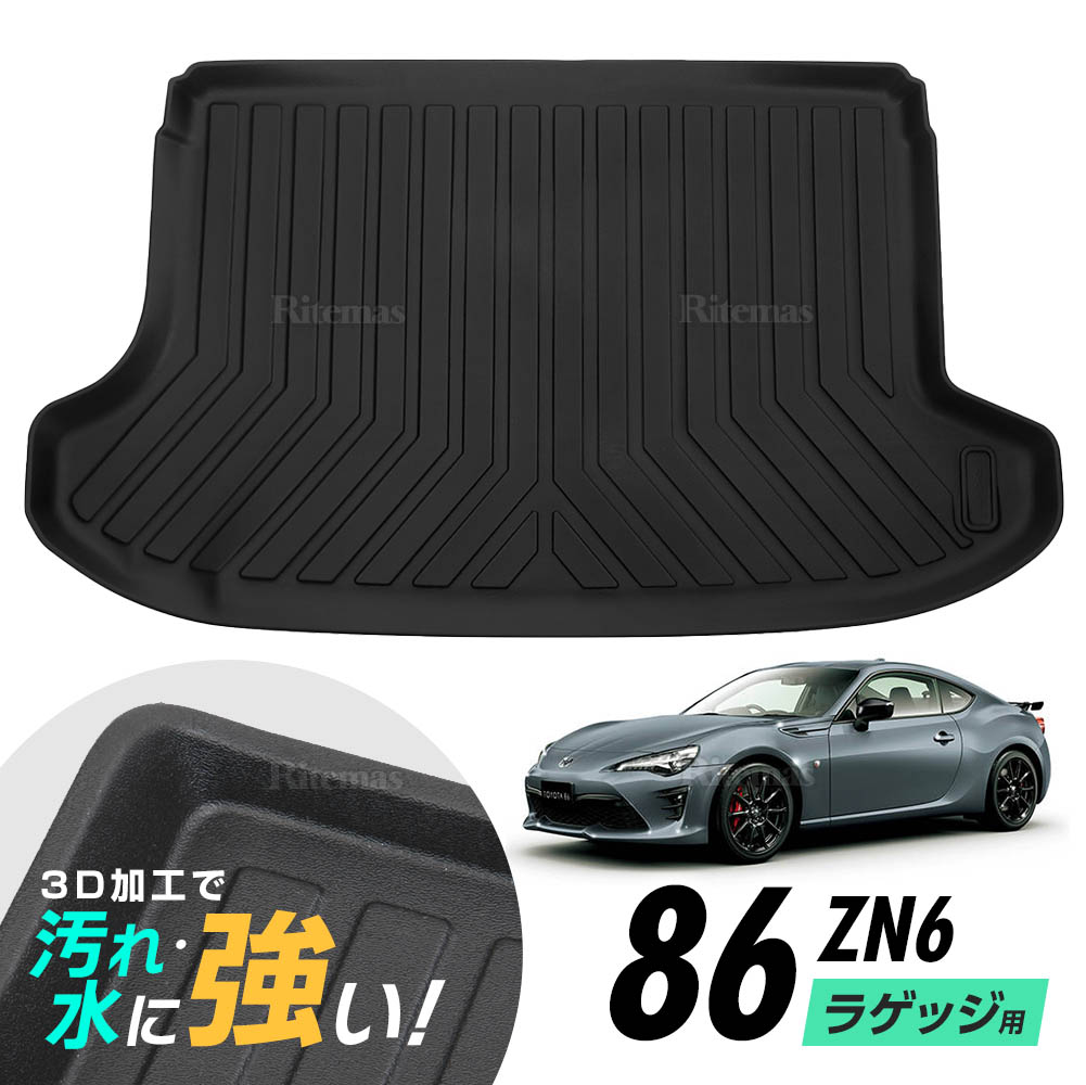モンスタースポーツ TOYOTA86、BRZ用 ラゲッジマット ZN6 ZC6 ラゲッジマット トヨタ 86[ZN6] /スバル BRZ[ZC6] モンスター