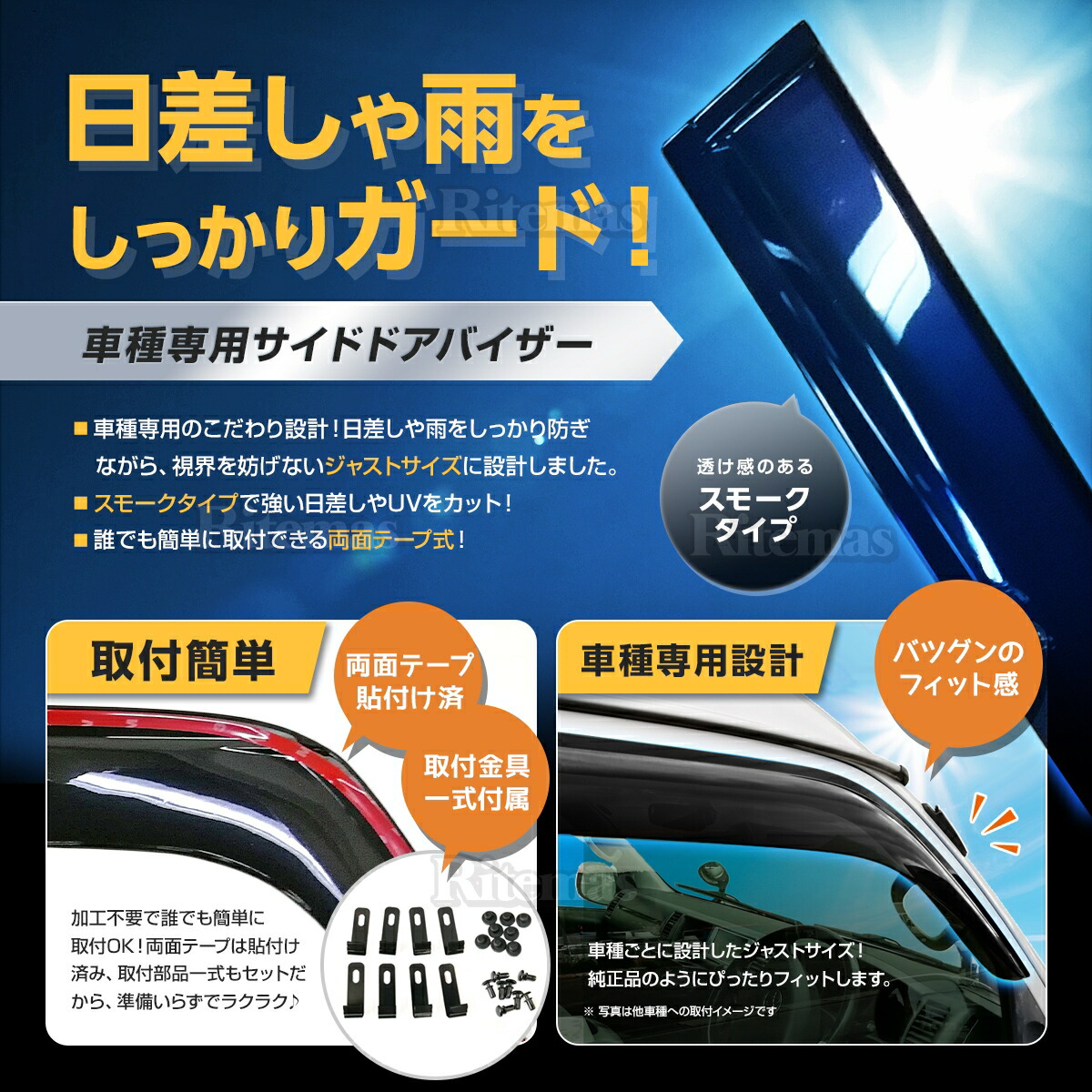 タフト Taft La900s La910s 年度6暦月 入口バイザー ドア 態度 窗 バイザー サイドバイザー 煙霧 ライン蓆 助け手席 サンバイザー 窓 雨避け 雨よけ 平均太陽日避け 目隠し 日おおい 環機能 鉄道車両パーツ カスタム アクセサリ 排気 窓 ドア窓 4枚 Vned Org