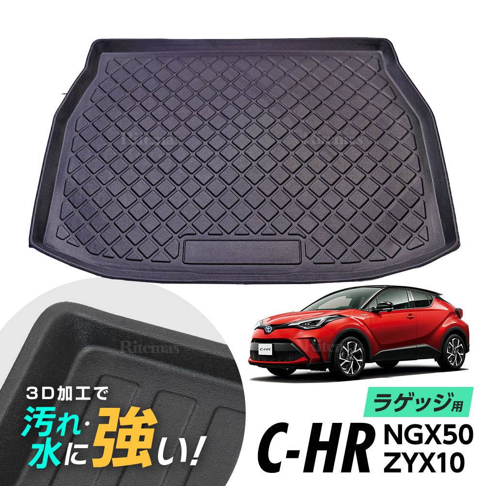 Amazon | トヨタ との互換性あり C-HR 3Dフロアマット 3D