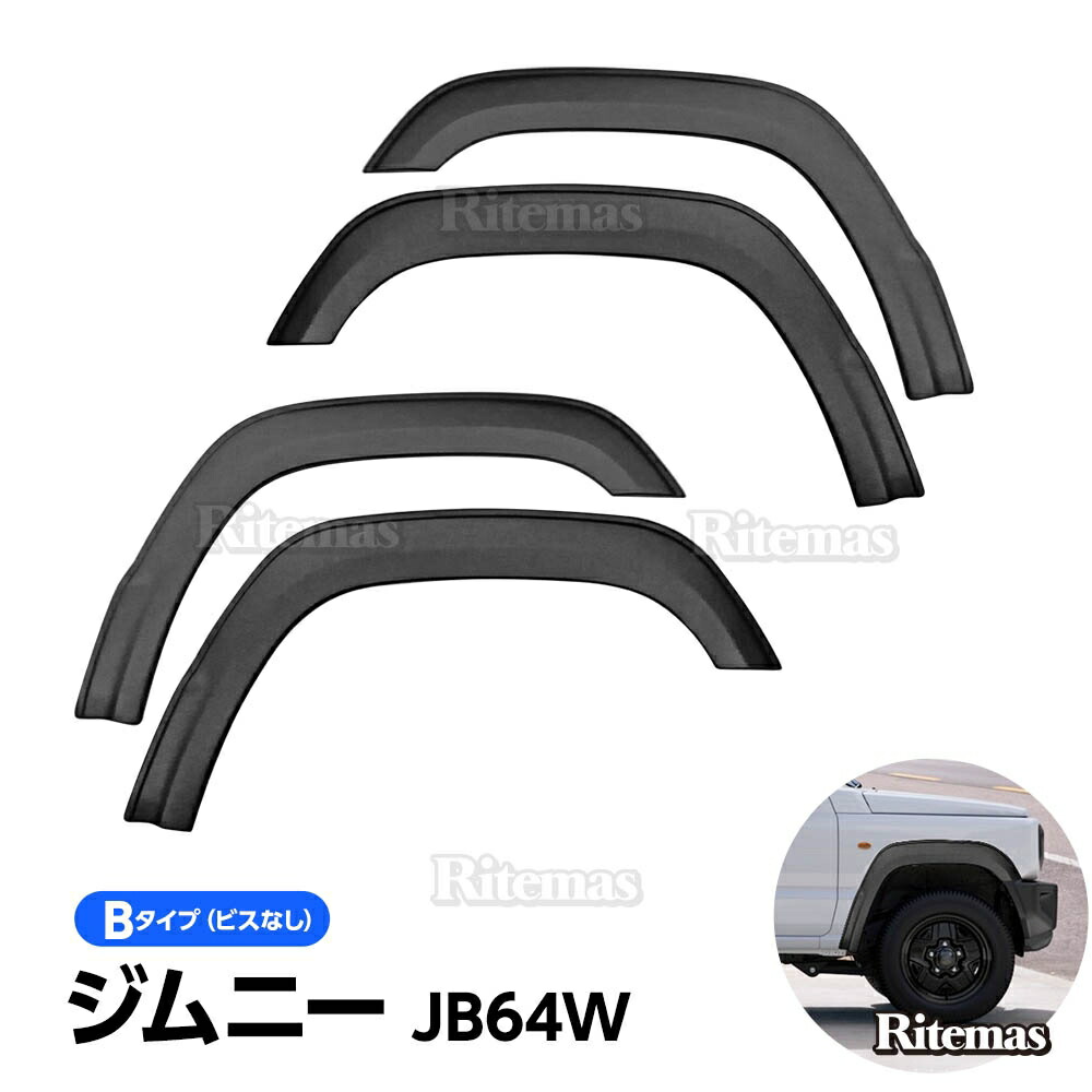 楽天市場】ショウワガレージ ABS 9mm ワイドフェンダー 未塗装品