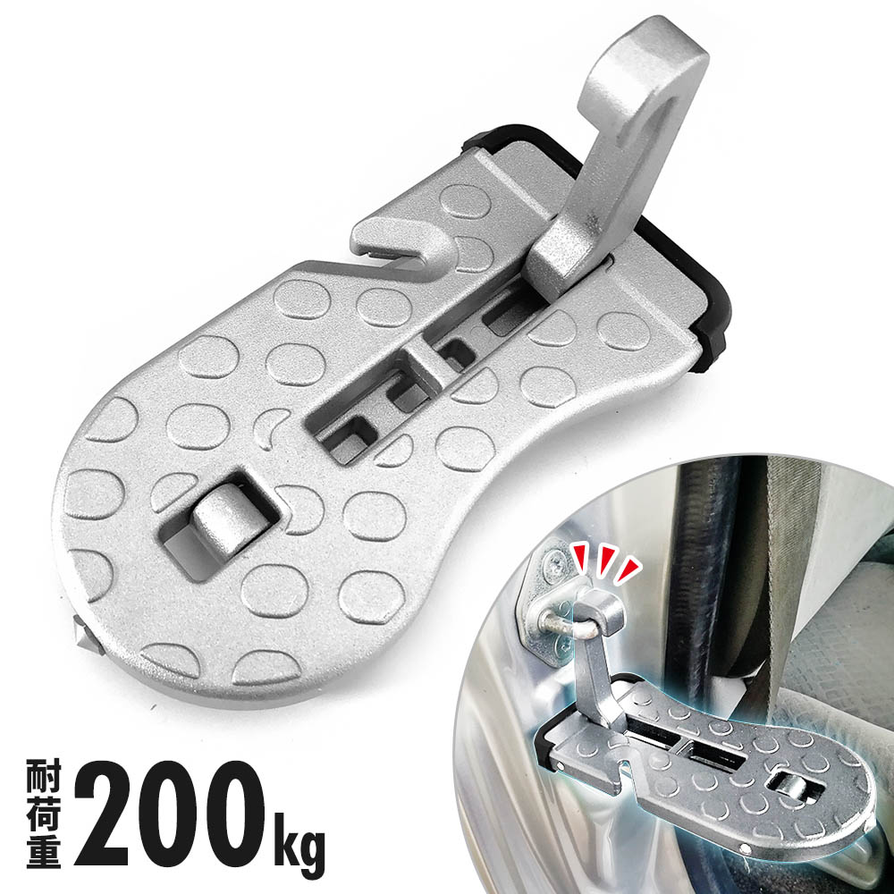 ドアステップ 折り畳み式携帯 カーステップ 車 4way 車用 ペダル 踏み台 折りたたみ 緊急脱出 脚立 洗車 カスタム サイドステップ 事故 汎用 3周年記念イベントが ハンマー 昇降ペダル 防災 パーツ 災害 クライミングペダル 素敵な シートベルトカッター ドアペダル