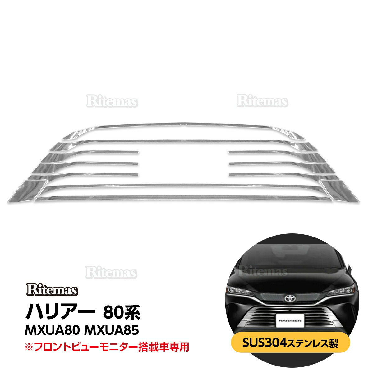 〔いち〕　ハリアー80 フロントグリル　ガーニッシュ 楽天市場】ハリアー グリルガーニッシュ フロントグリル