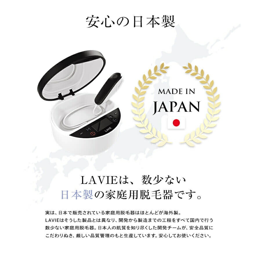 最高限カテゴリ力強さの日本製可視光線エステ脱毛槽 身体脱毛 Vio脱毛 美顔器 ヒゲ脱毛 メンズ脱毛 ファミリー掛かり脱毛器 Lavie ラヴィ Lva600 Cannes Encheres Com