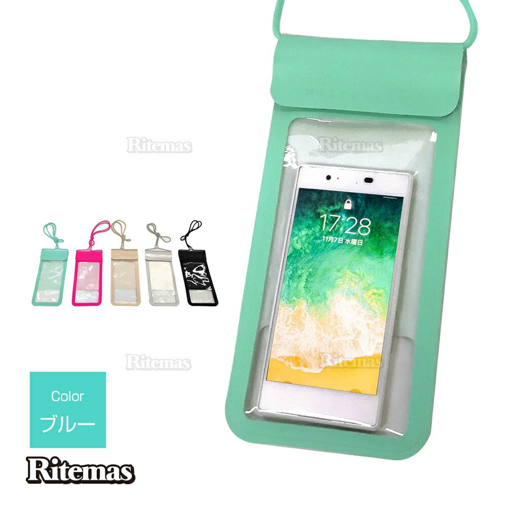 防水スマホポーチ ほむら 防水スマホポーチ ほむら（普通のスマホ防水ケースじゃ足りない