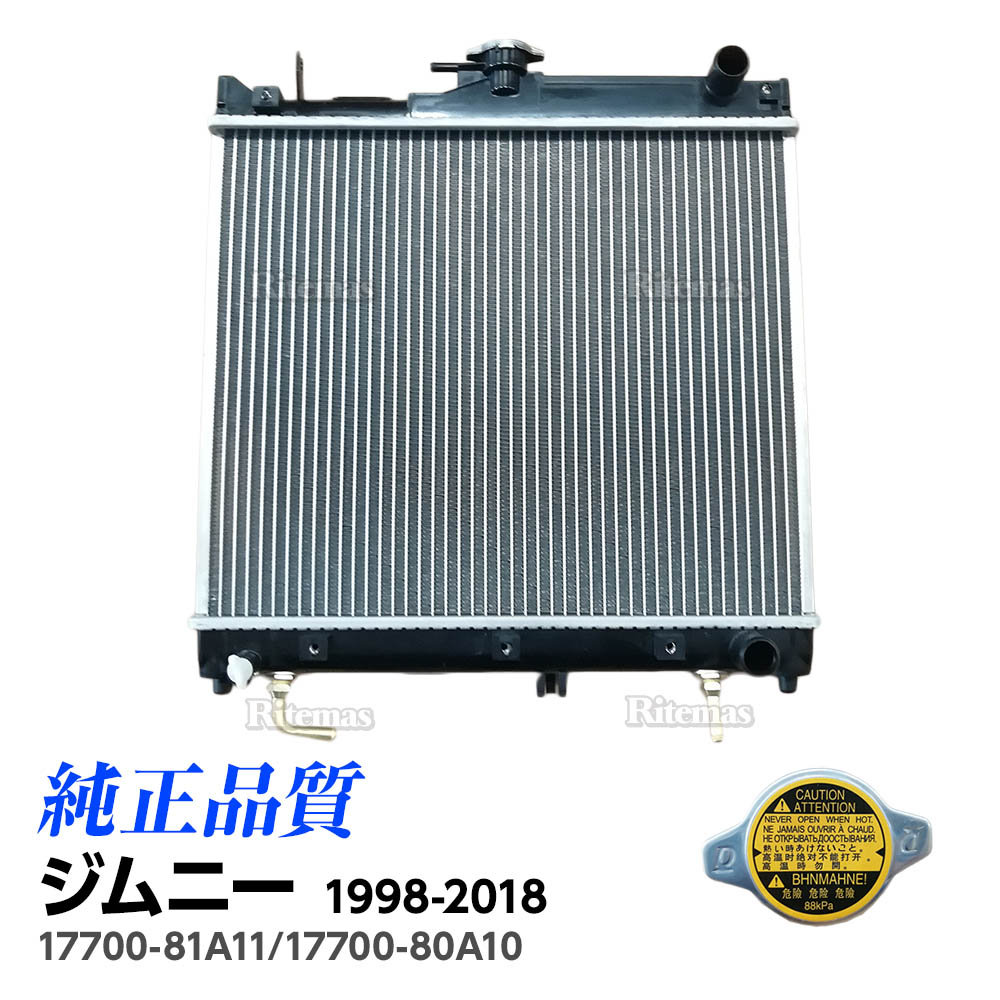 楽天市場】6ヶ月保証付 ラジエーター ダイハツ ムーヴ カスタム L175S L185S LA100S ムーブ オプティ LA300 ラジエター  ノンターボ用/AT/CVT用 16400-B2200 16400-B2130 : リテマス