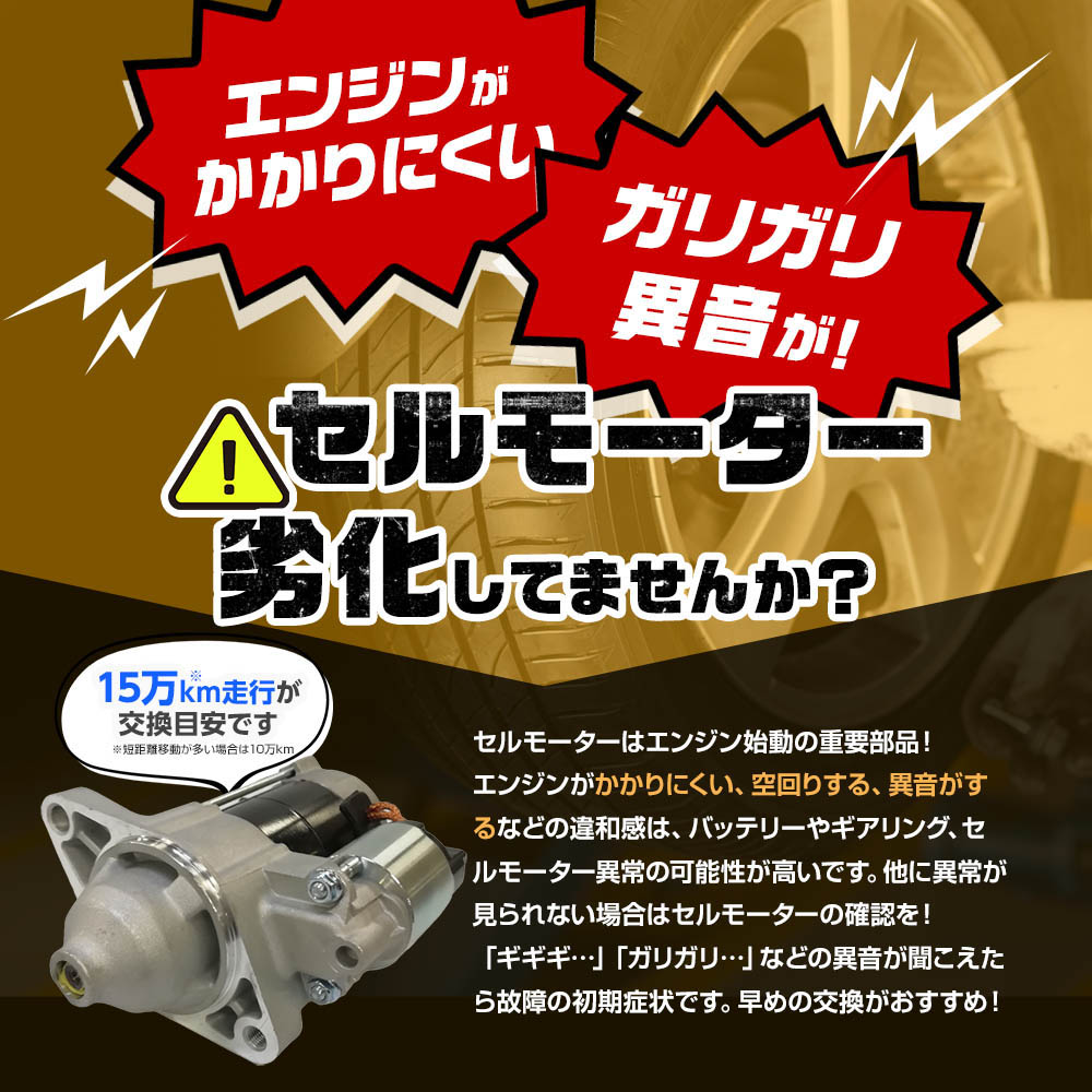 スターターモーター セルモーター トヨタ プレミオ Nzt240 シエンタ Ncp81g Ncp85g アレックス Nze121 Nze124 ベルタ Ncp96 210 septicin Com